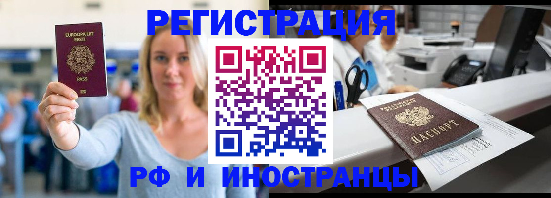 временная регистрация законно в Находке