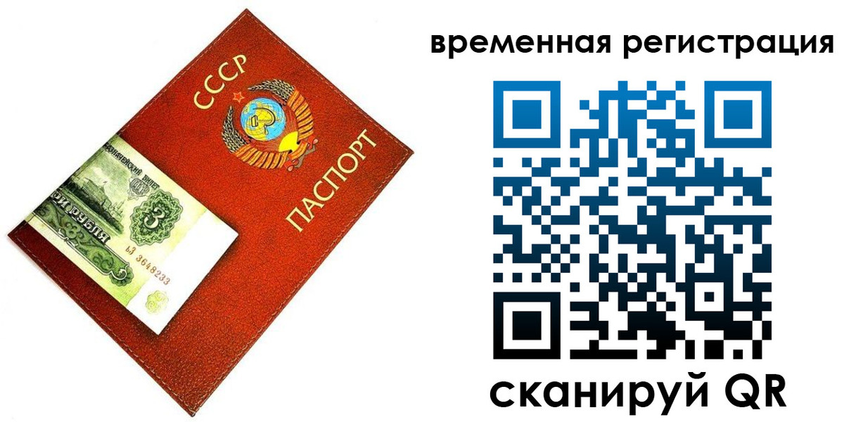 прописка регистрация в Находке