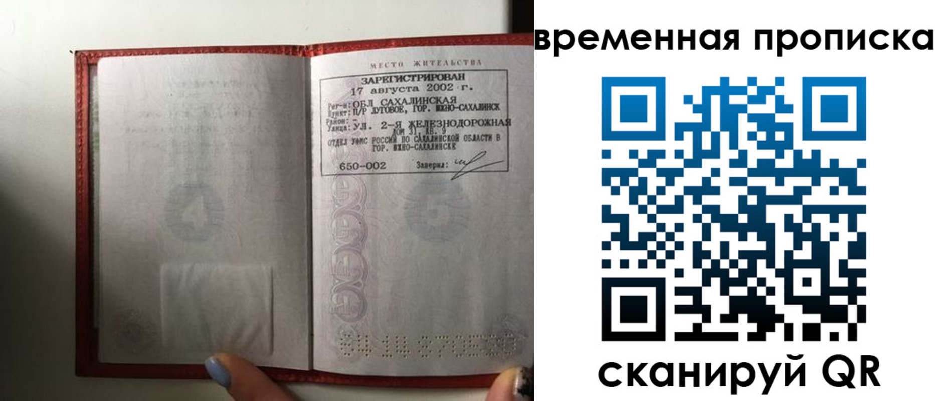 временная регистрация в квартире в Находке