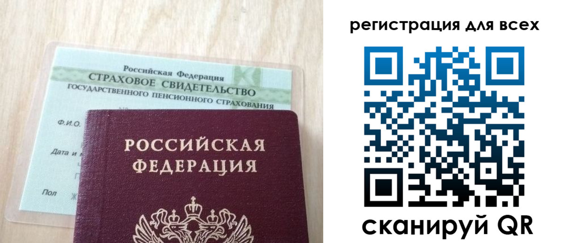 прописка в Находке
