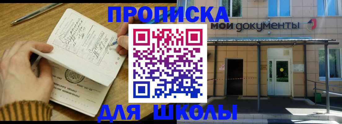 прописка поиск в Находке
