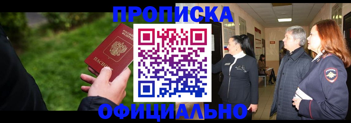 пропишу в квартире в Находке