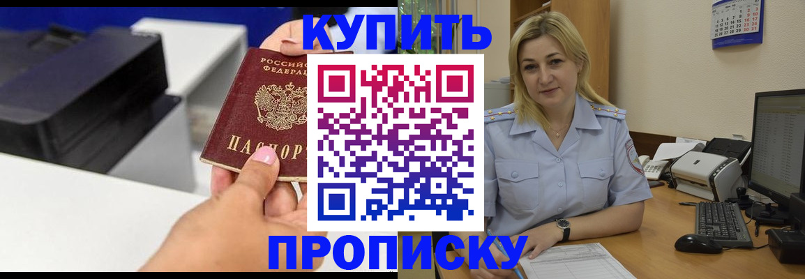 временная регистрация поиск в Находке