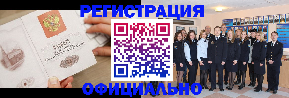 временная регистрация поиск в Находке