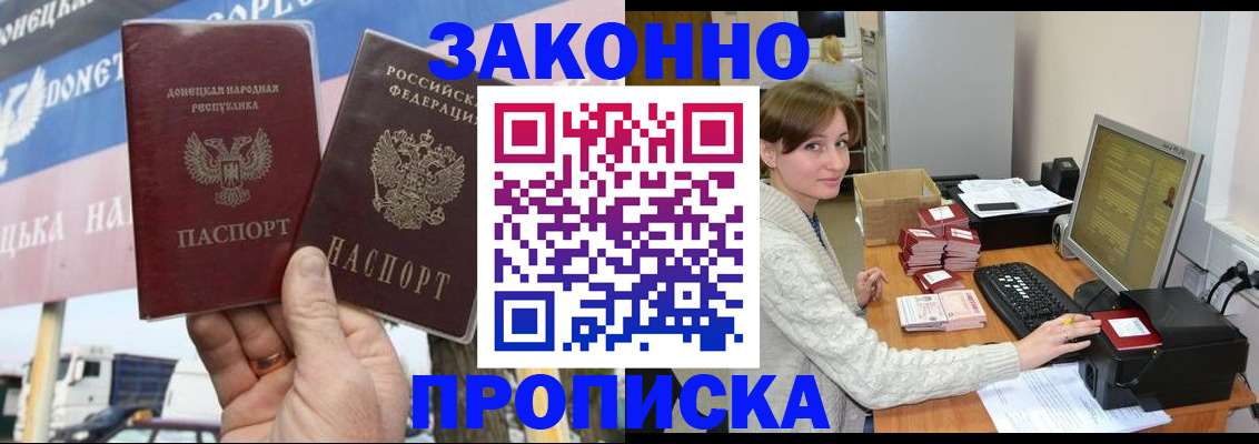 пропишу в квартире в Находке